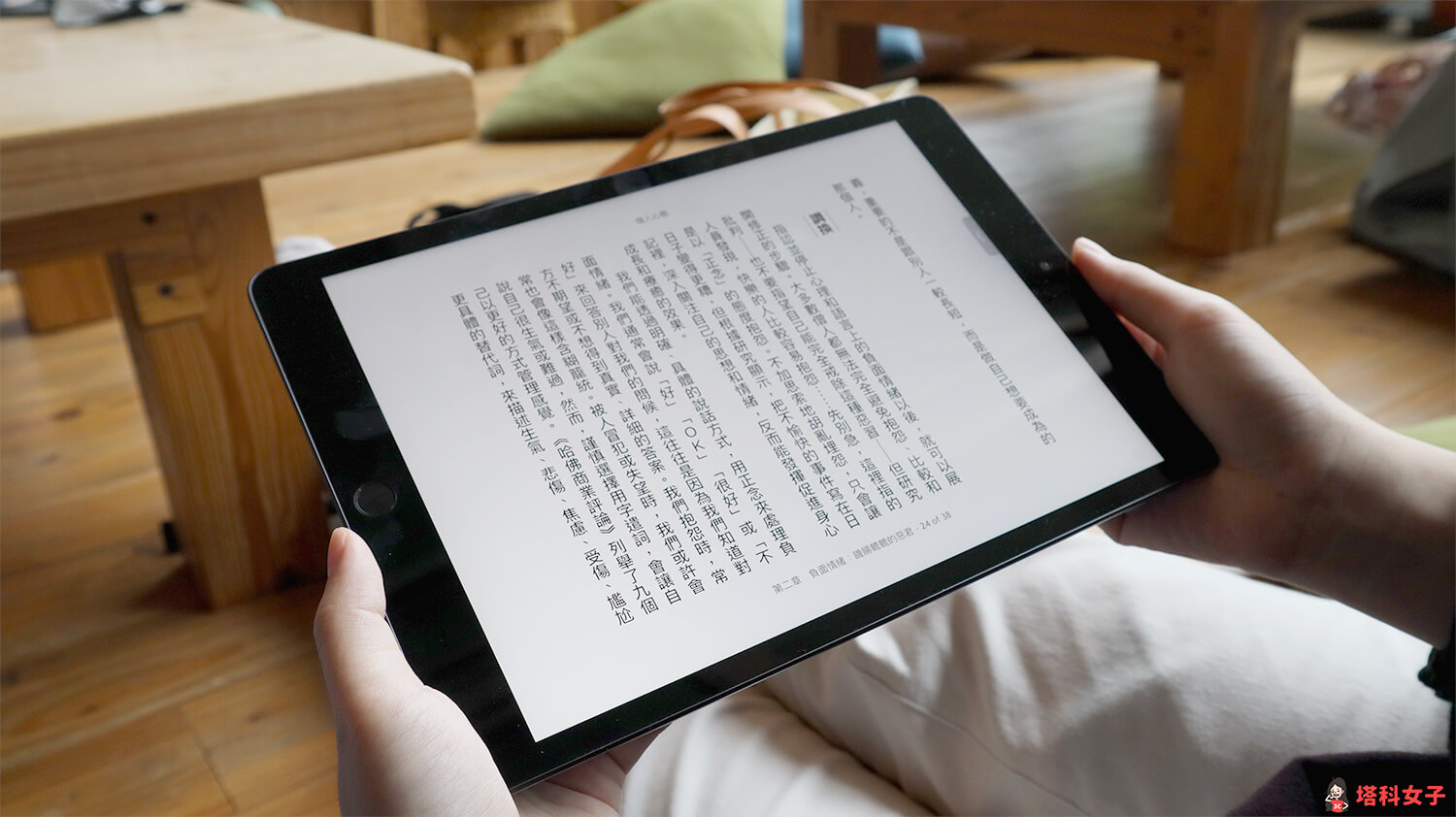 iPad 9 開箱使用評價：閱讀電子書