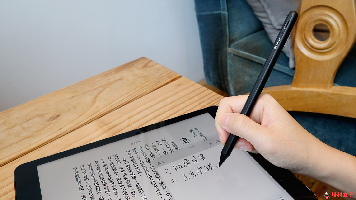 iPad 9 配件推薦：Penoval A4 Pro 觸控筆 寫字