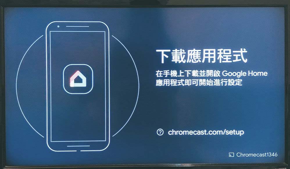 Chromecast 基本設定
