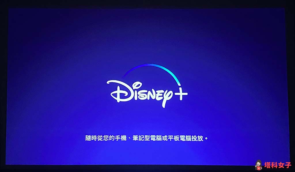 透過 Chromecast 觀看 Disney+：電視螢幕畫面