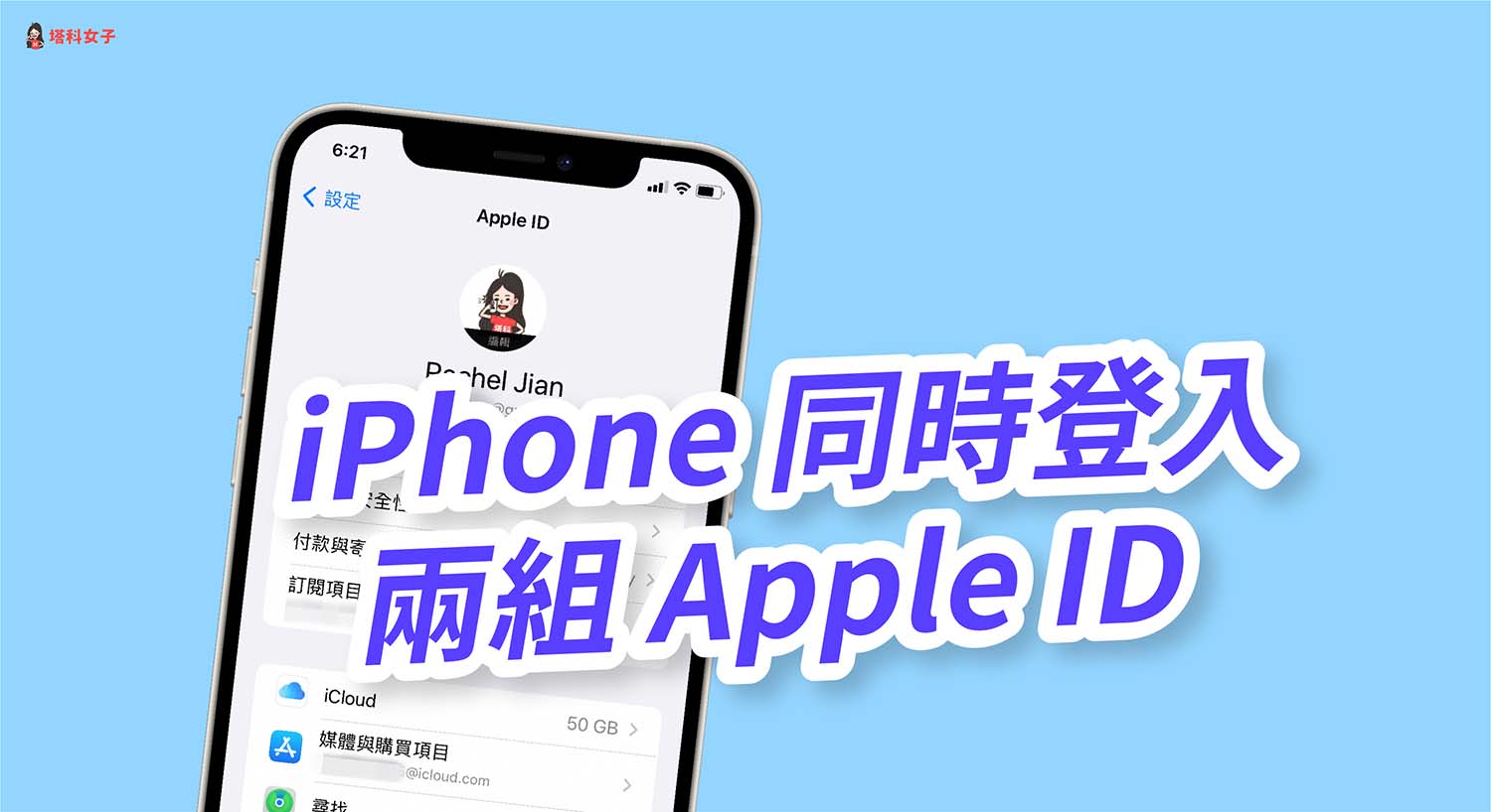 Id 方法 apple 確認 Apple IDのログイン履歴を確認する方法を紹介！