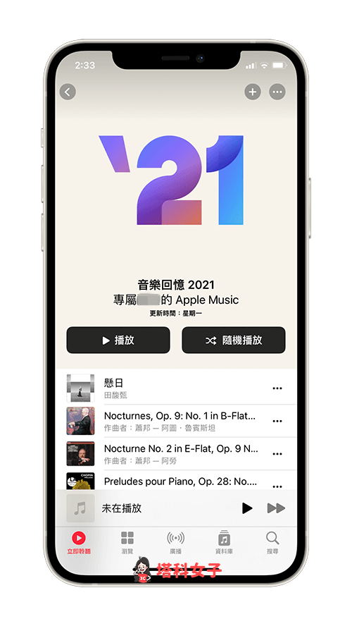 Apple Music 2021 回顧（音樂回憶）