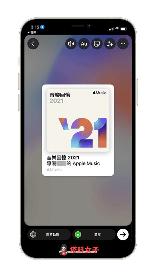 Apple Music 2021 回顧分享到 IG 限時動態