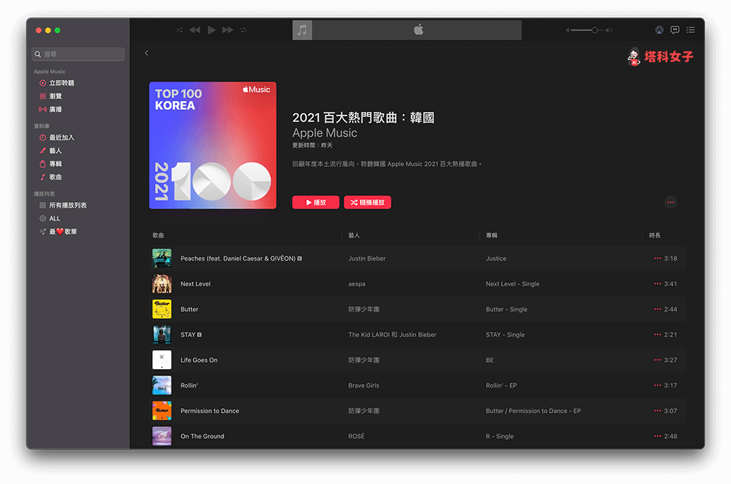 Apple Music 2021 韓國百大熱門歌曲