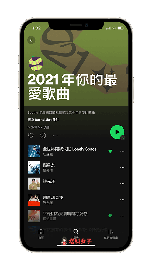 播放自己的 Spotify 2021 年度回顧歌單