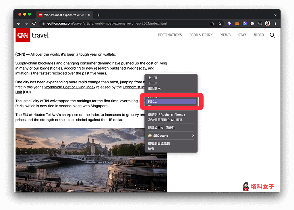 Chrome 瀏覽器將網頁儲存為 PDF：右鍵 > 列印