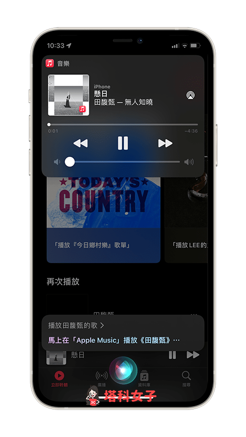 使用 Siri 聲控播放 Apple Music 音樂
