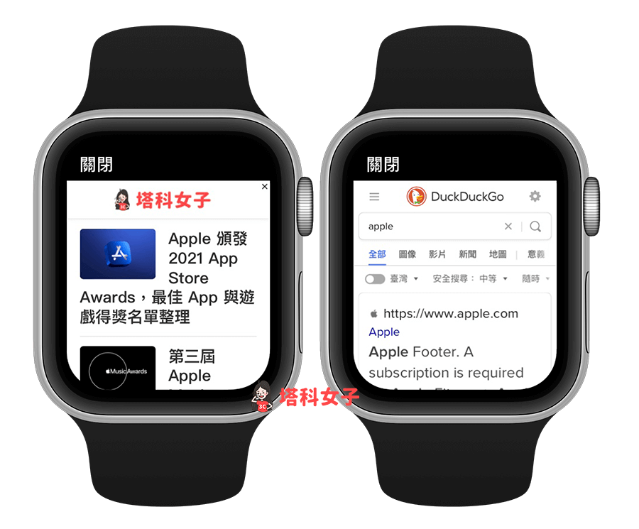 使用  uBrowser 在 Apple Watch 瀏覽網頁