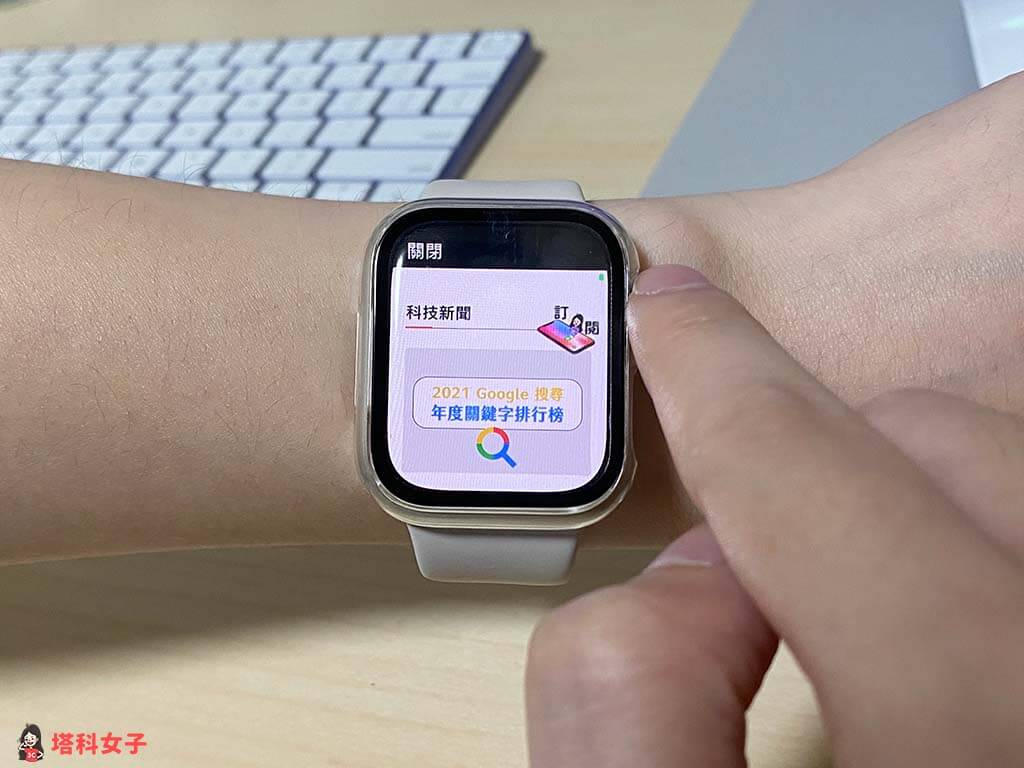 使用  uBrowser 在 Apple Watch 瀏覽網頁