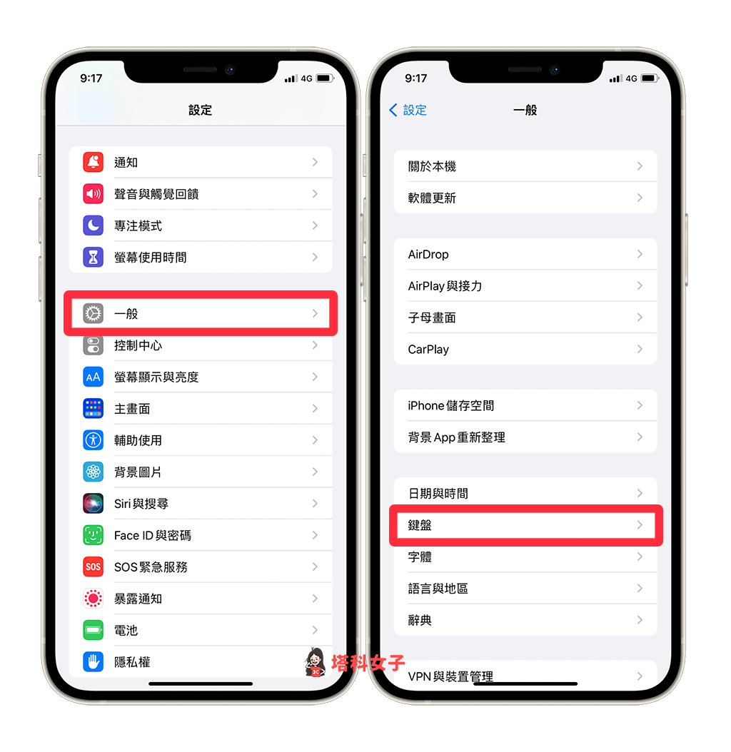 iPhone 加入日文鍵盤：一般 > 鍵盤