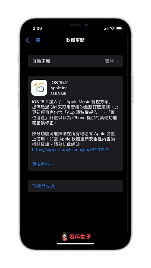 iOS 15.2 更新