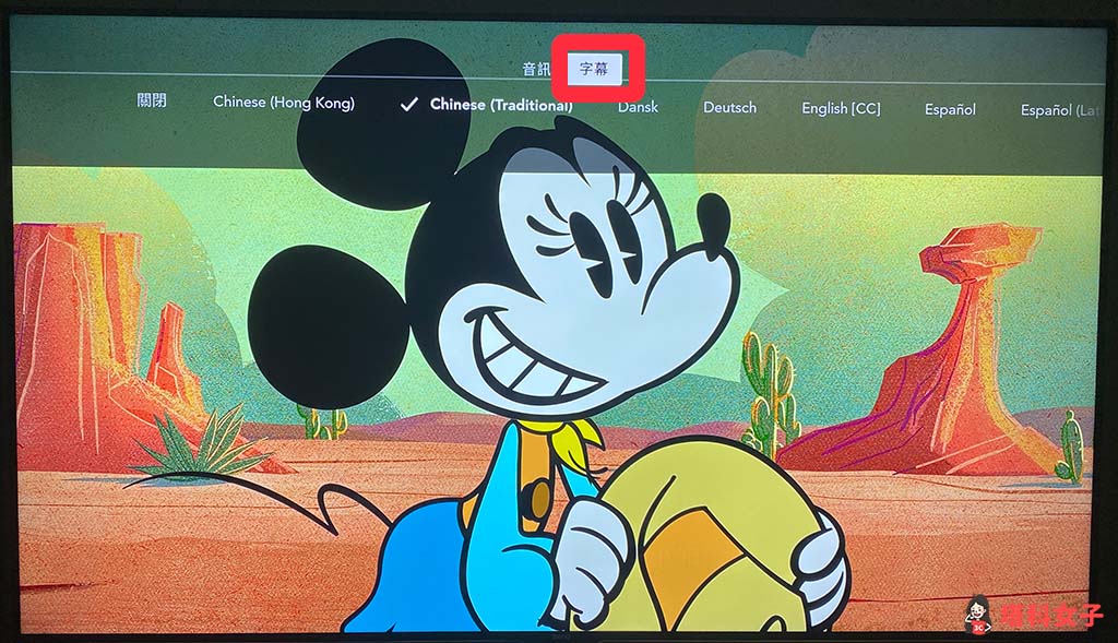 在智慧電視設定 Disney+ 字幕：切換字幕語言