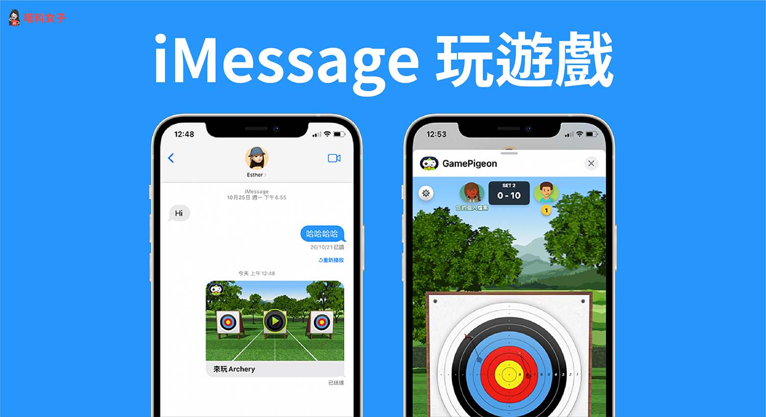 iMessage 遊戲怎麼玩？教你在 iPhone 訊息內和朋友連線玩遊戲！