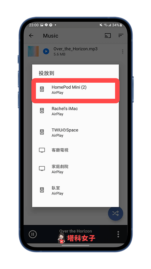 透過 CloudPlayer 將音樂從 Android 投放到 HomePod mini