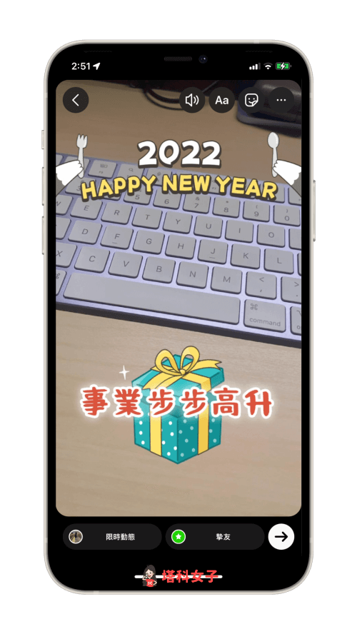 IG 新年特效：禮物 + 2022 Happy New Year