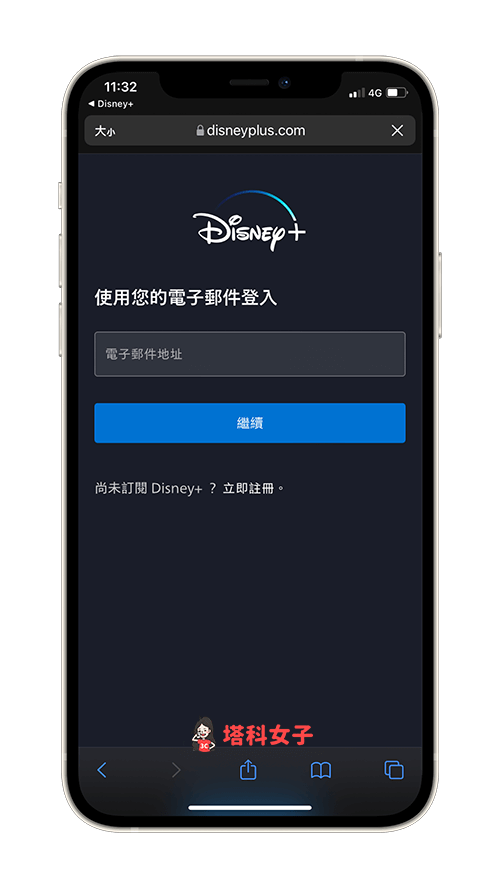 Disney+ App 手機版取消訂閱 Disney+：輸入會員帳號密碼
