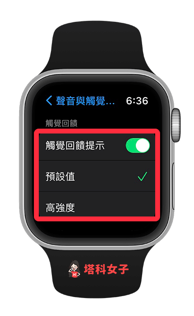 設定 Apple Watch LINE 通知震動強度：更改震動強度