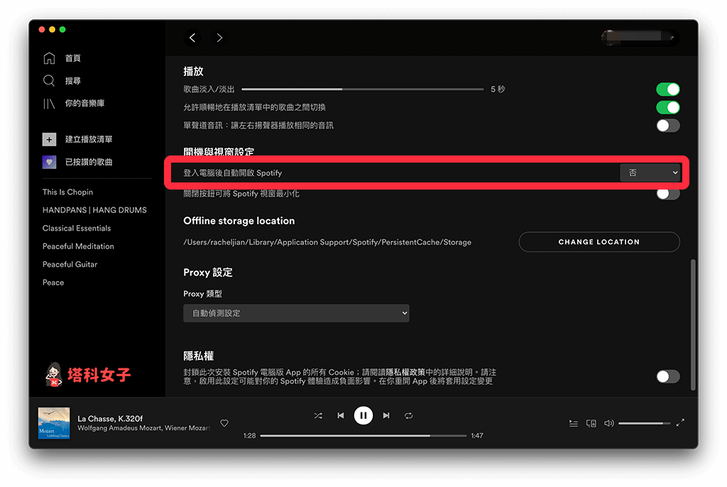 取消 Mac 登入時自動開啟 Spotify 應用程式