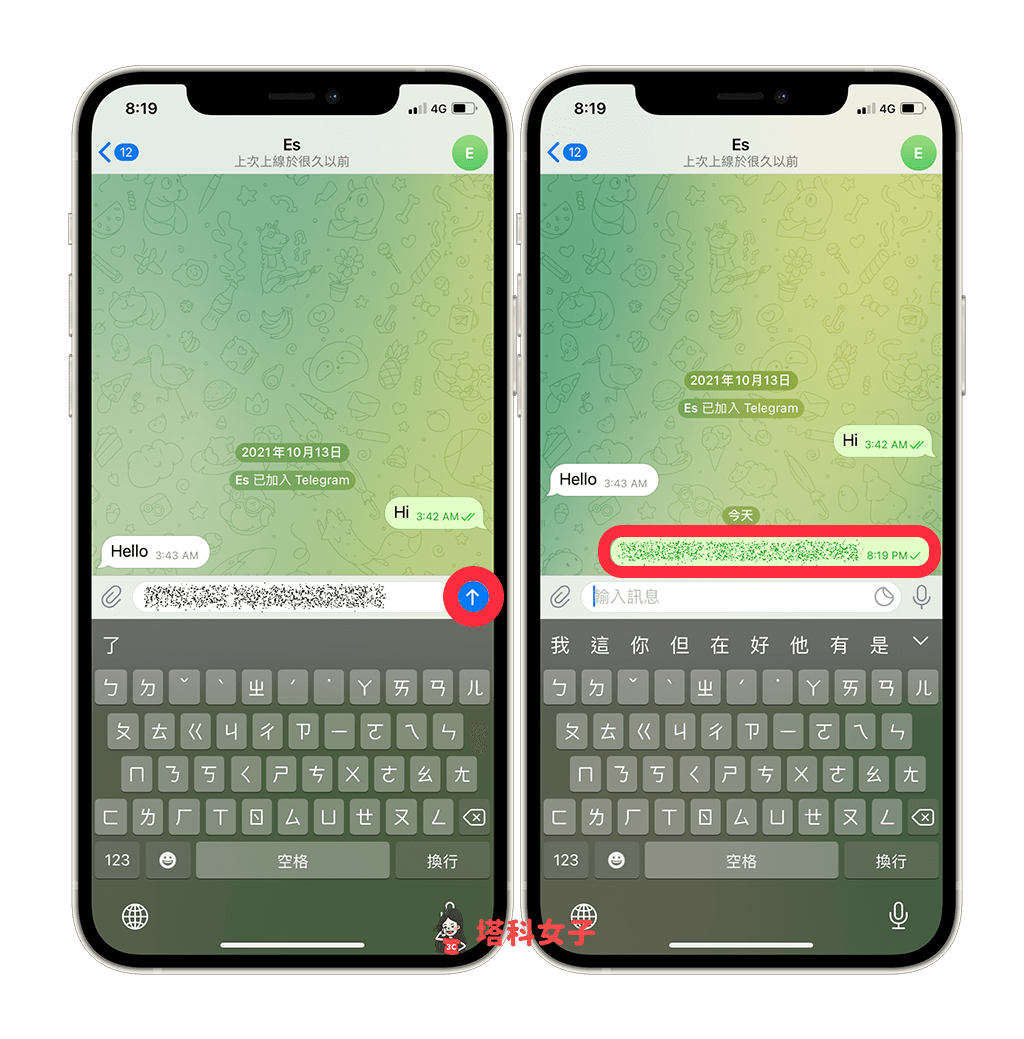 Telegram 防劇透訊息（iPhone）：點點狀訊息