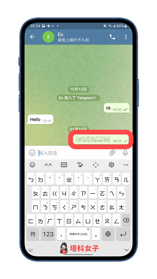 Telegram 防劇透訊息（Android）：送出「點點狀訊息」