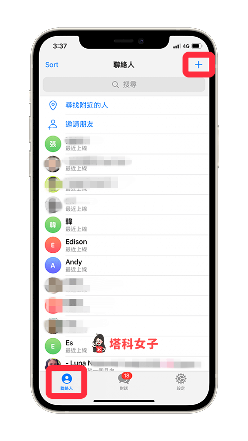 Telegram 加好友（iPhone）：聯絡人 > 右上角「＋」