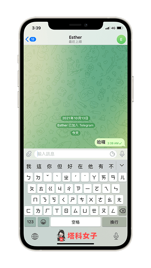 Telegram 加好友（iPhone）：開始傳訊息聊天