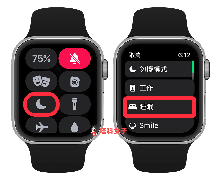 在控制中心開啟 Apple Watch 睡眠模式