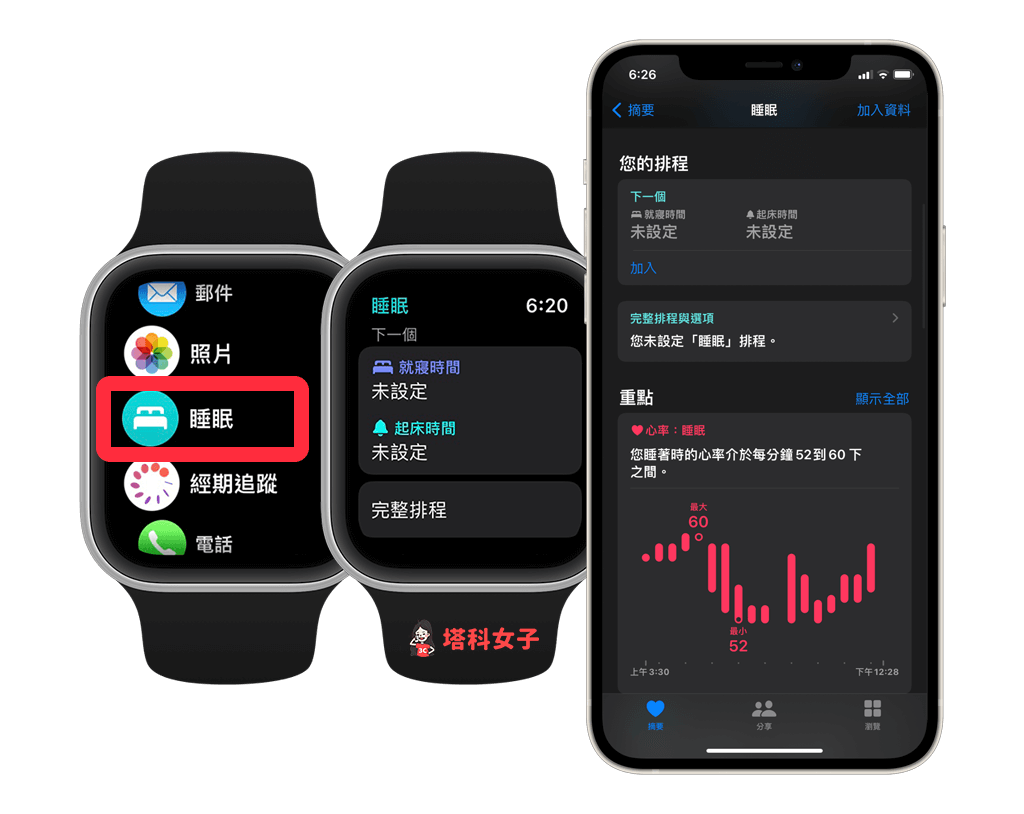 開設定睡眠排程以開啟 Apple Watch 睡眠模式