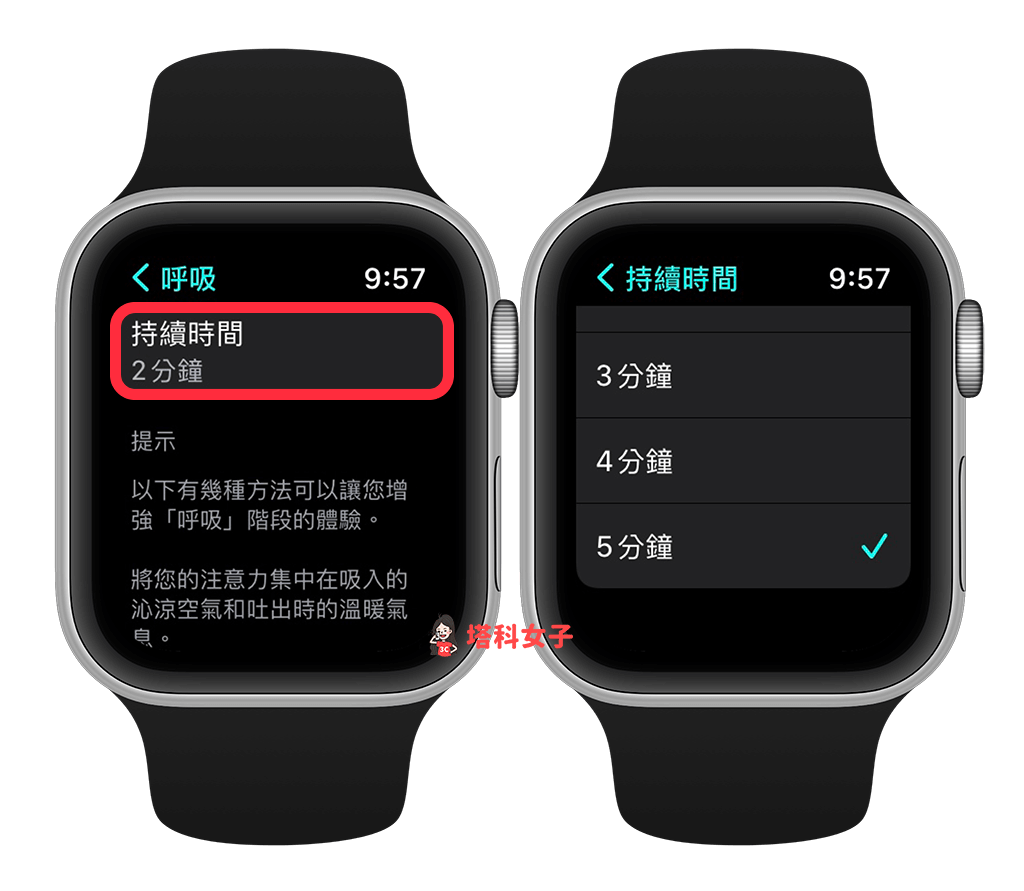 Apple Watch 正念：更改持續時間