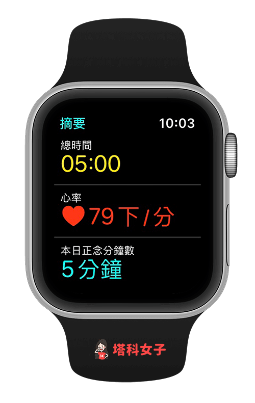 Apple Watch 正念：查看正念摘要