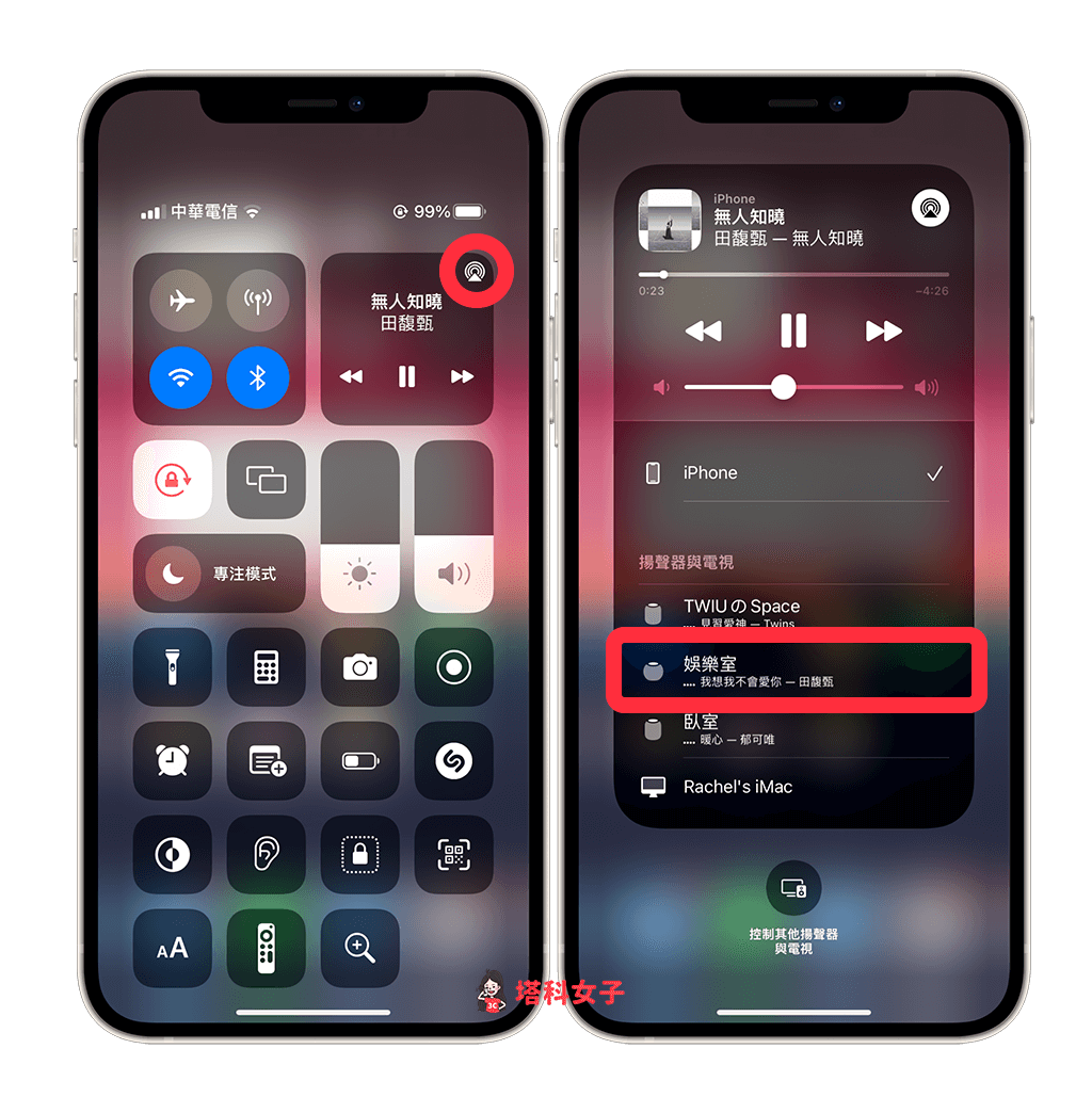 HomePod mini iPhone 配對連接：控制中心 > Airplay > 選擇 HomePod mini