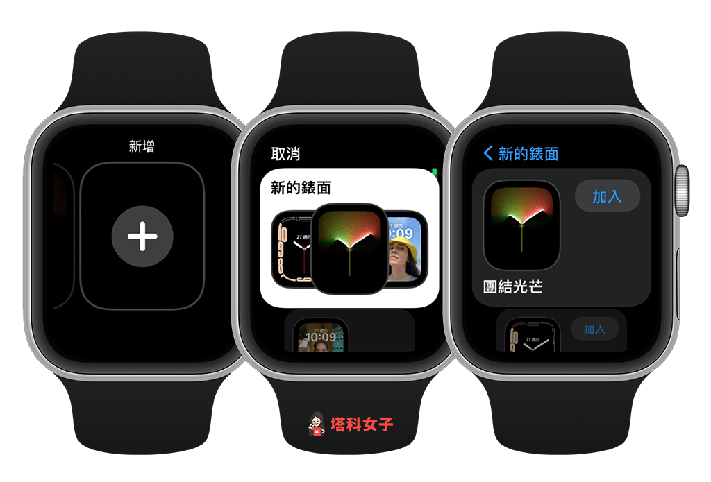 Apple Watch 全新「團結光芒」錶面：在 Apple Watch 加入