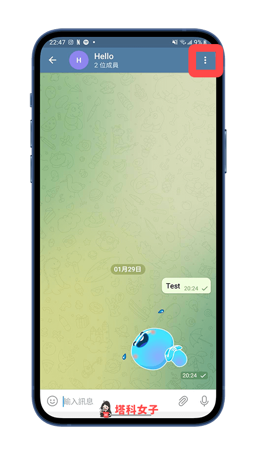 Telegram自動刪除訊息 (Android)：點選右上⋯