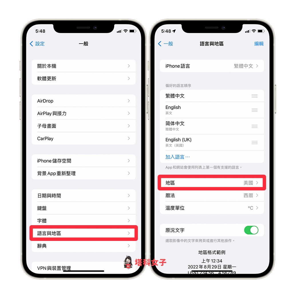 Apple News 台灣用戶使用（iPhone）：設定 > 一般 > 語言與地區 > 地區