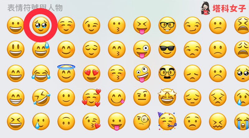 iOS 15.4 Emoji：含淚微笑