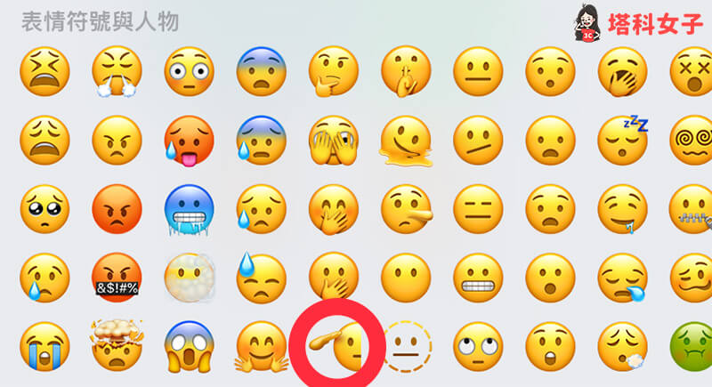 iOS 15.4 Emoji 表情符號：敬禮表情
