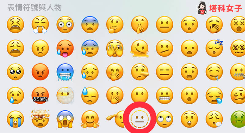 iOS 15.4 Emoji 表情符號：虛線輪廓透明表情