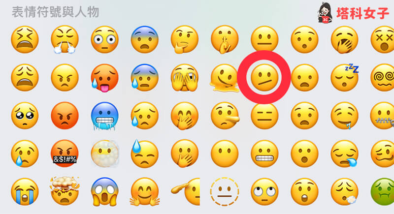iOS 15.4 Emoji 表情符號：撇嘴表情