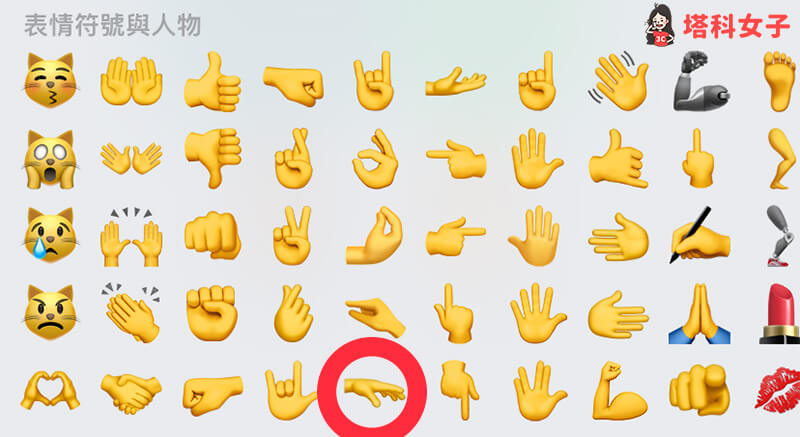 iOS 15.4 Emoji 手勢表情符號：手掌向下