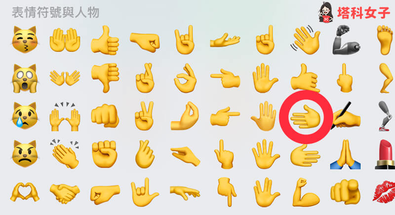 iOS 15.4 Emoji 手勢表情符號：右手