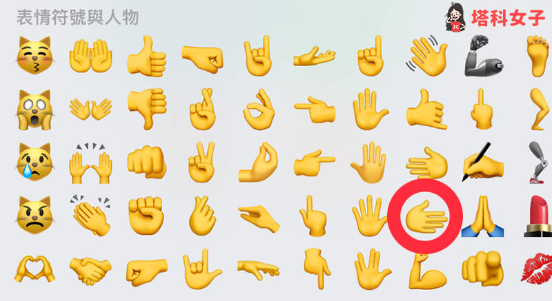 iOS 15.4 Emoji 手勢表情符號：左手