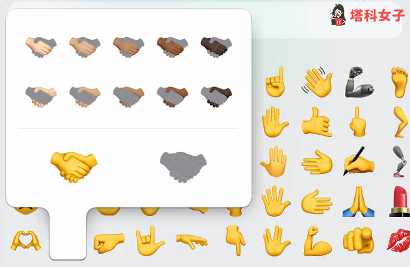 iOS 15.4 Emoji 手勢表情符號：握手