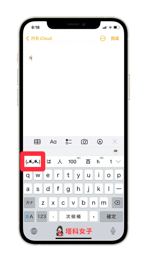 新增顏文字到 Simeji 鍵盤：輸入設定的讀音後就會出現顏文字