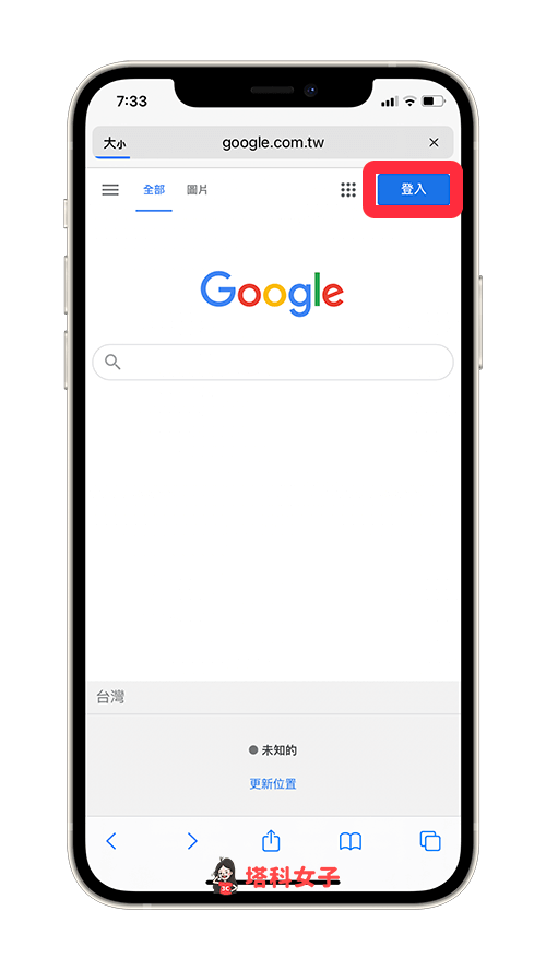 清除已儲存 Google 帳號登入紀錄 (iOS Safari) : 點選「登入」