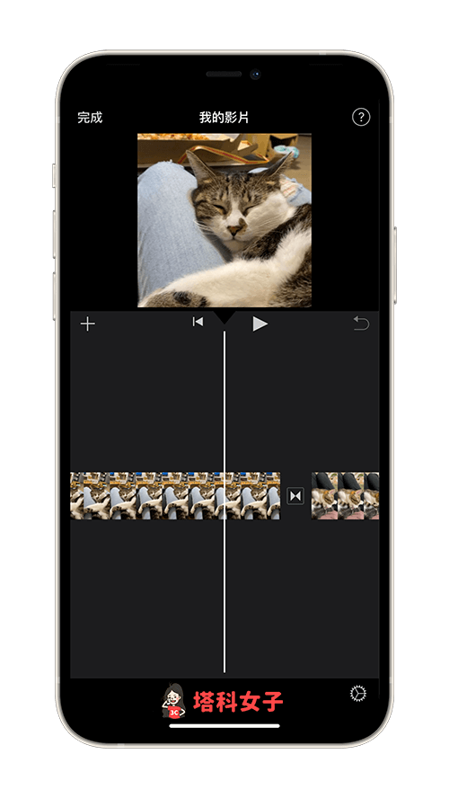 使用 iMovie App 將 iPhone影片合併：預覽影片順序