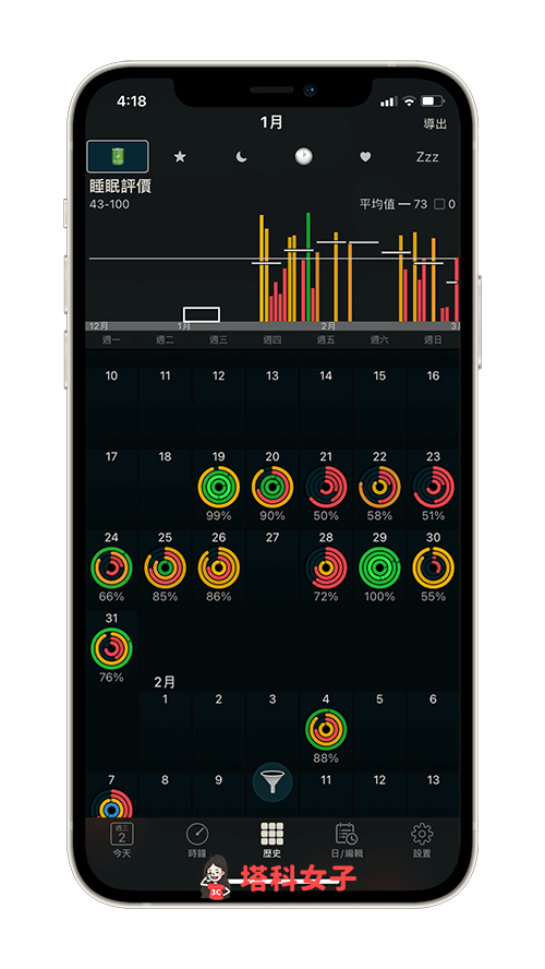 AutoSleep 睡眠追蹤 App：查看睡眠歷史紀錄