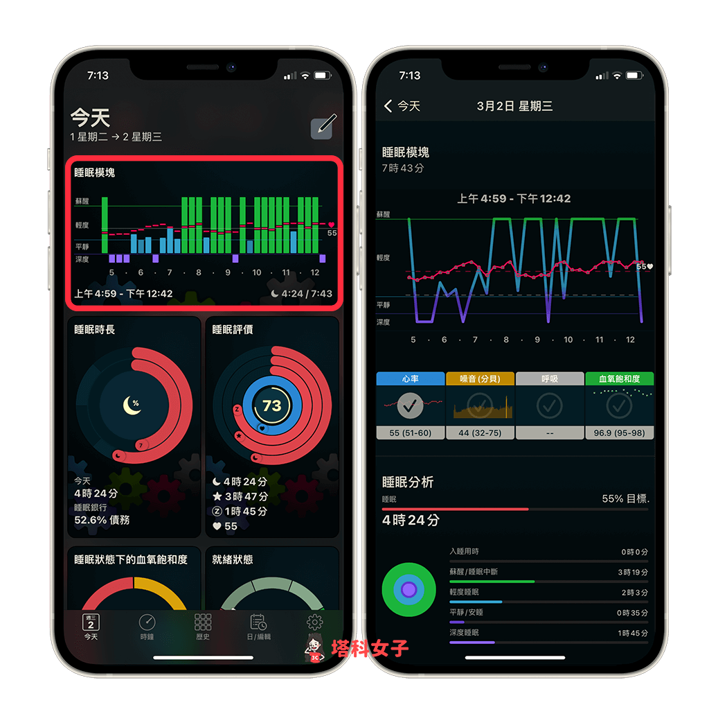 AutoSleep 睡眠追蹤 App：查看睡眠週期