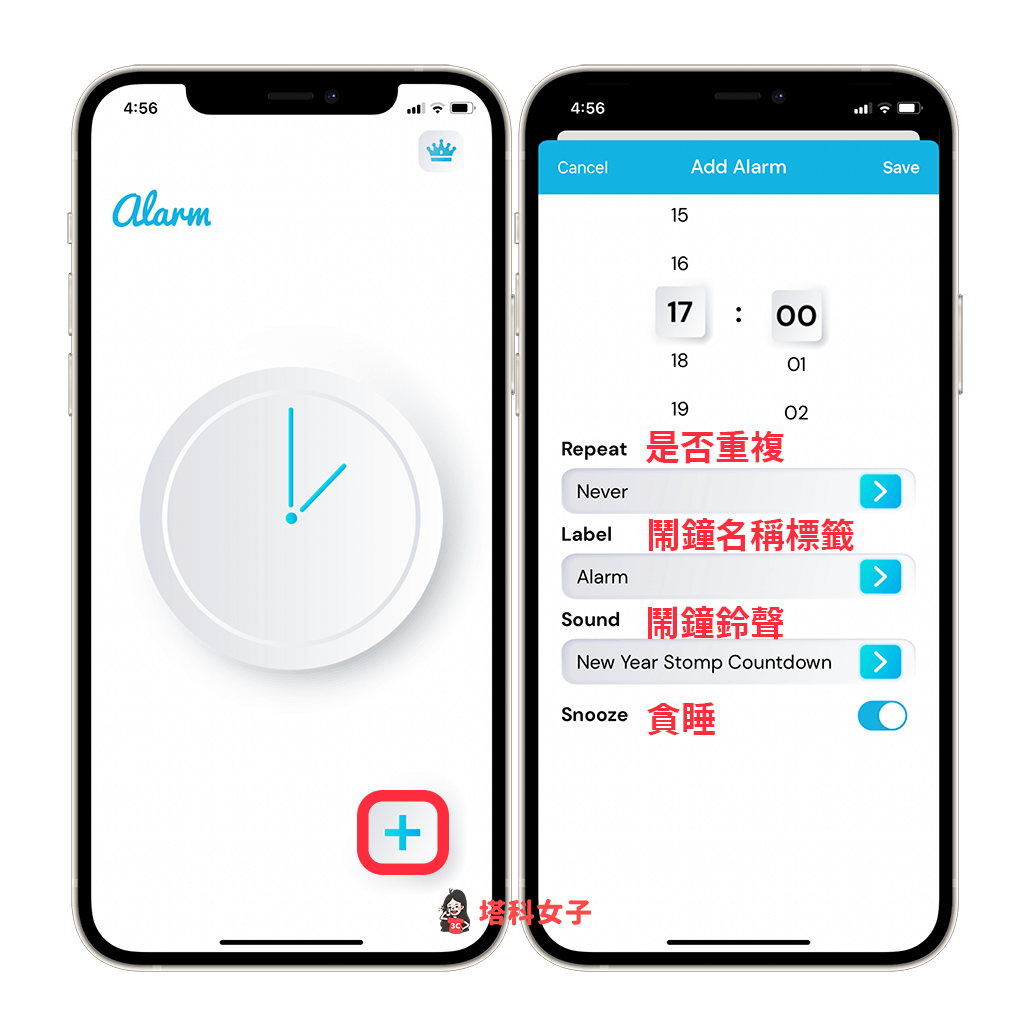 iPhone鬧鐘小工具 Alarm Widget App：新增鬧鐘