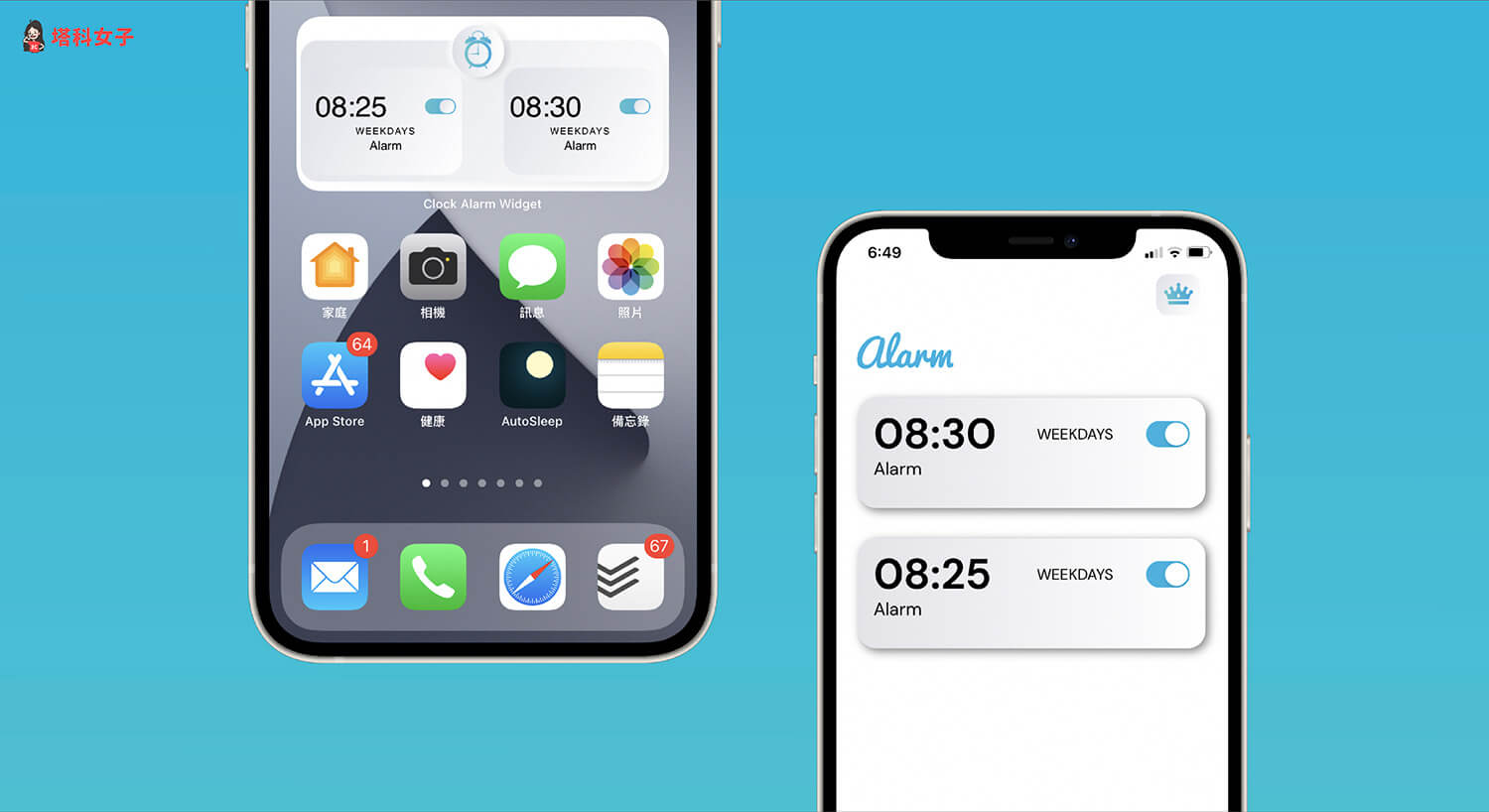 iPhone鬧鐘小工具 Alarm Widget App將鬧鐘時間放在 iPhone 桌面提醒