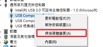 修復隨身碟無法讀取：檢查 USB 連接阜